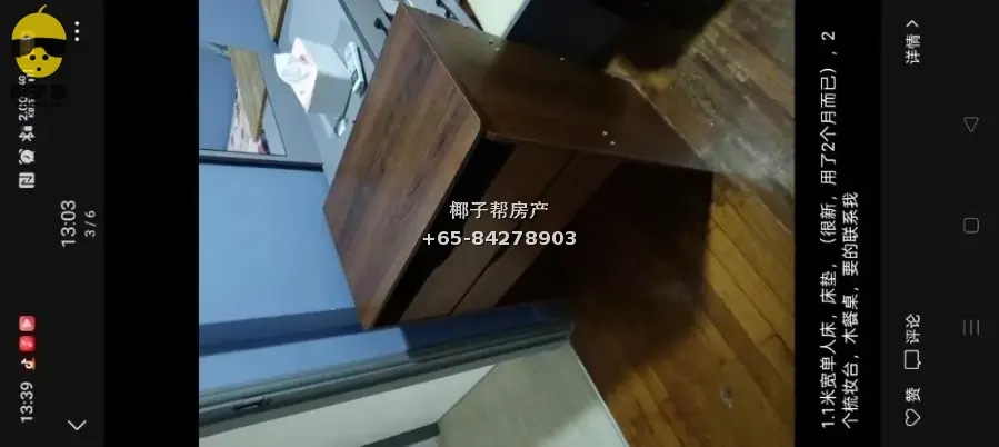 【出租】文礼地铁站旁组屋单间 包水电无中介 拎包入住 1